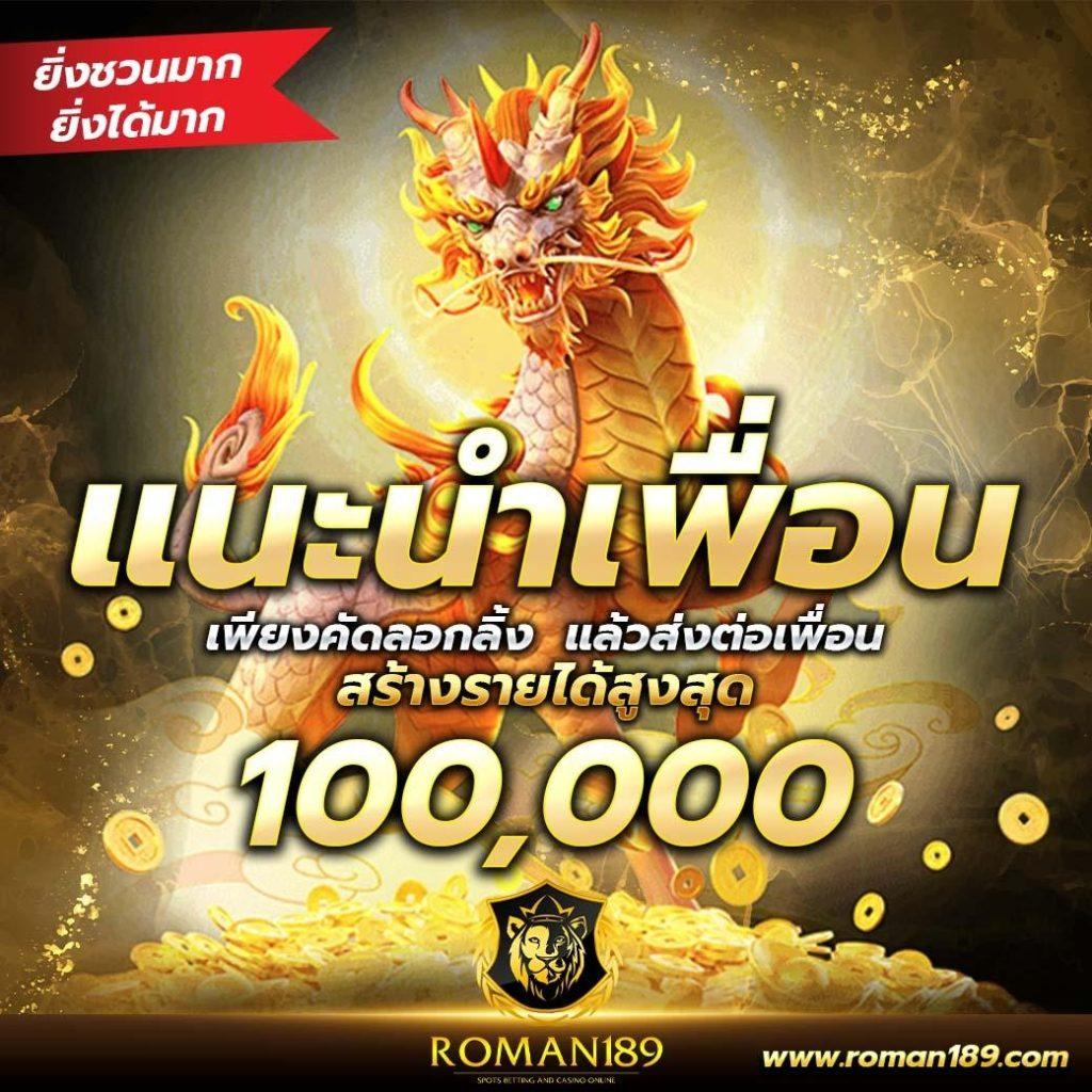 10 รับ 100 Wallet Link เพิ่มความสะดวกเล่นง่ายได้เงินจริงปลอดภัย