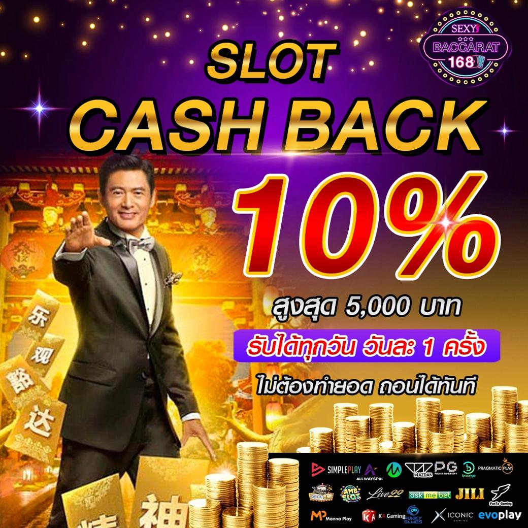 179 สล็อต คาสิโนออนไลน์ มาตรฐานสูง โปรโมชั่นมาแรง ตอบโจทย์นักเดิมพัน