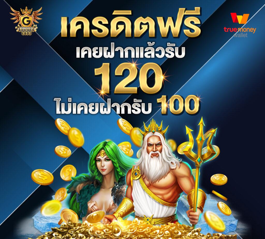 30 รับ 100 เว็บคาสิโน มาแรงสุด ยอดเยี่ยมในไทย