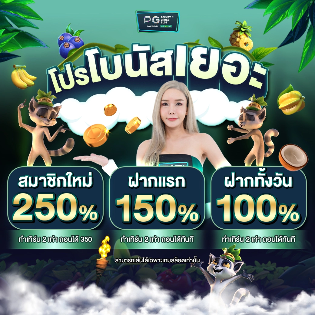 356สล็อต คาสิโนครบวงจร ระบบทันสมัย โบนัสจัดเต็ม สมัครง่าย ฝากถอนไว