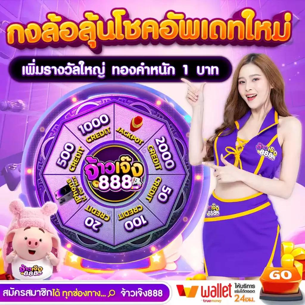 4x4 Angels คาสิโนออนไลน์ ระบบใหม่ล่าสุด สมัครวันนี้โบนัสแรงสุดในไทย