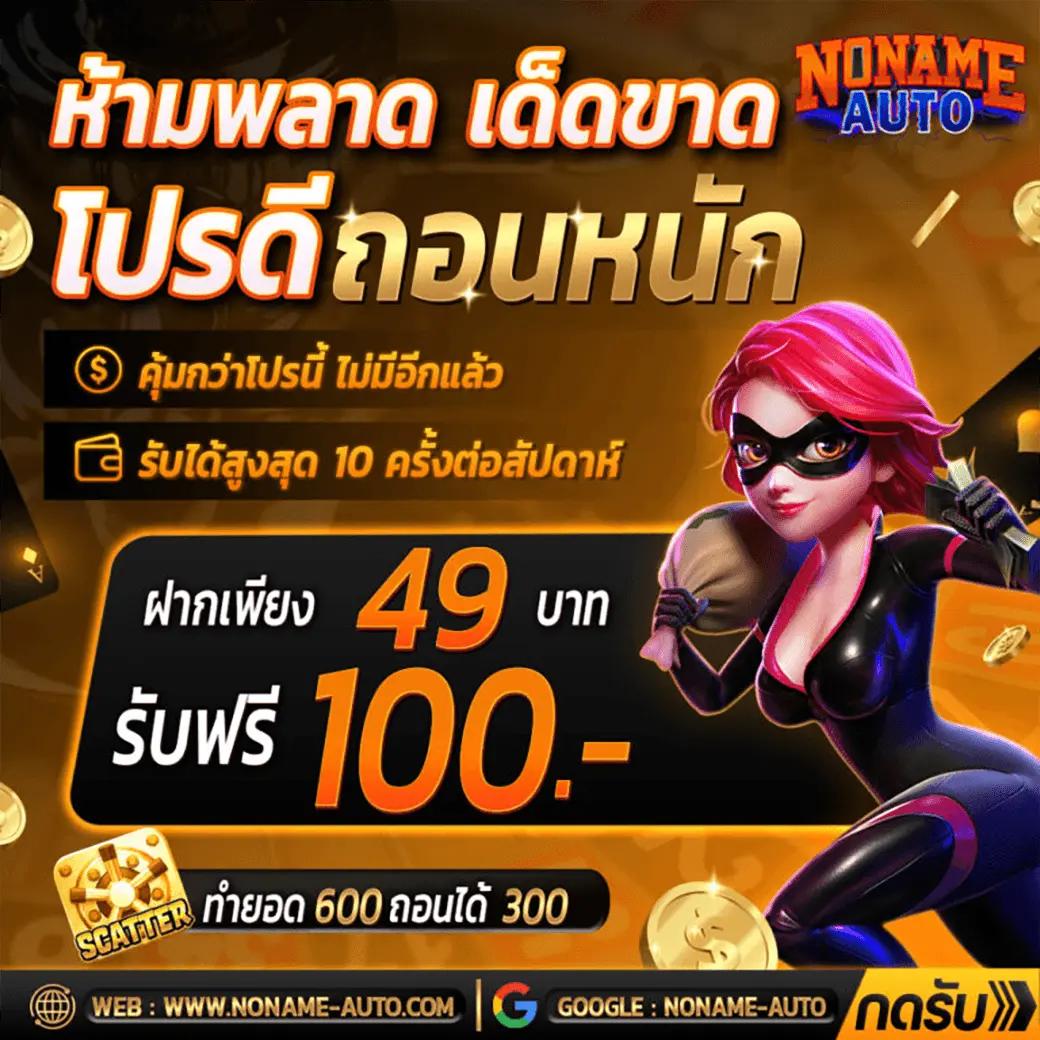4x4 Slot คาสิโนออนไลน์ รวมเกมใหม่ยอดนิยมในไทย 2024