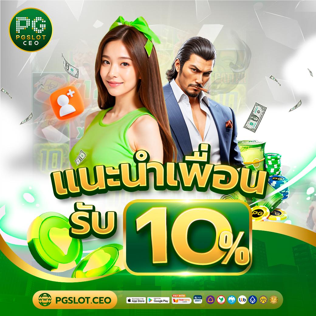 50 รับ 100 ทํา 300 ถอน ได้ หมด PG ระบบมั่นใจ ล่าสุด2024