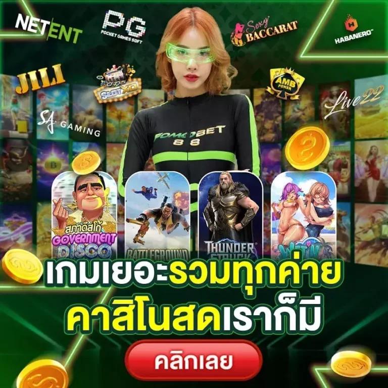 63 Luck Slot เว็บคาสิโนออนไลน์อันดับหนึ่งในประเทศไทย สมัครวันนี้รับโปรโมชั่นสุดพิเศษ