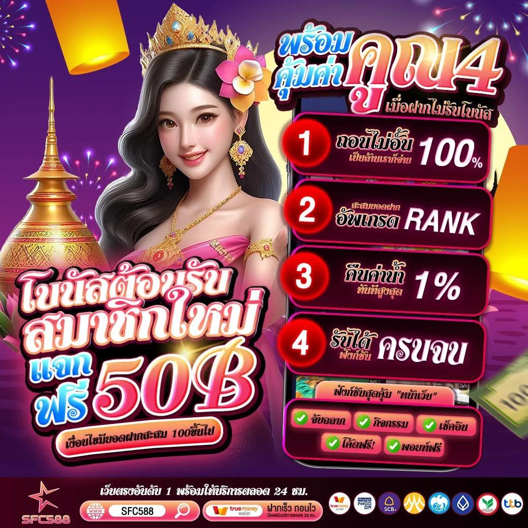 711 Pakyok คาสิโนครบวงจร พร้อมโปรโมชั่นใหม่ล่าสุดในไทย