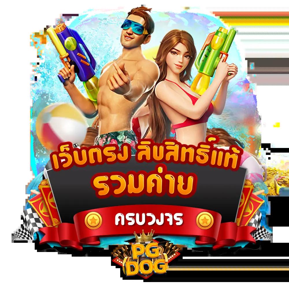 789 Slot เว็บตรงเกมสล็อตแตกง่าย ระบบทันสมัย สมัครฟรีวันนี้