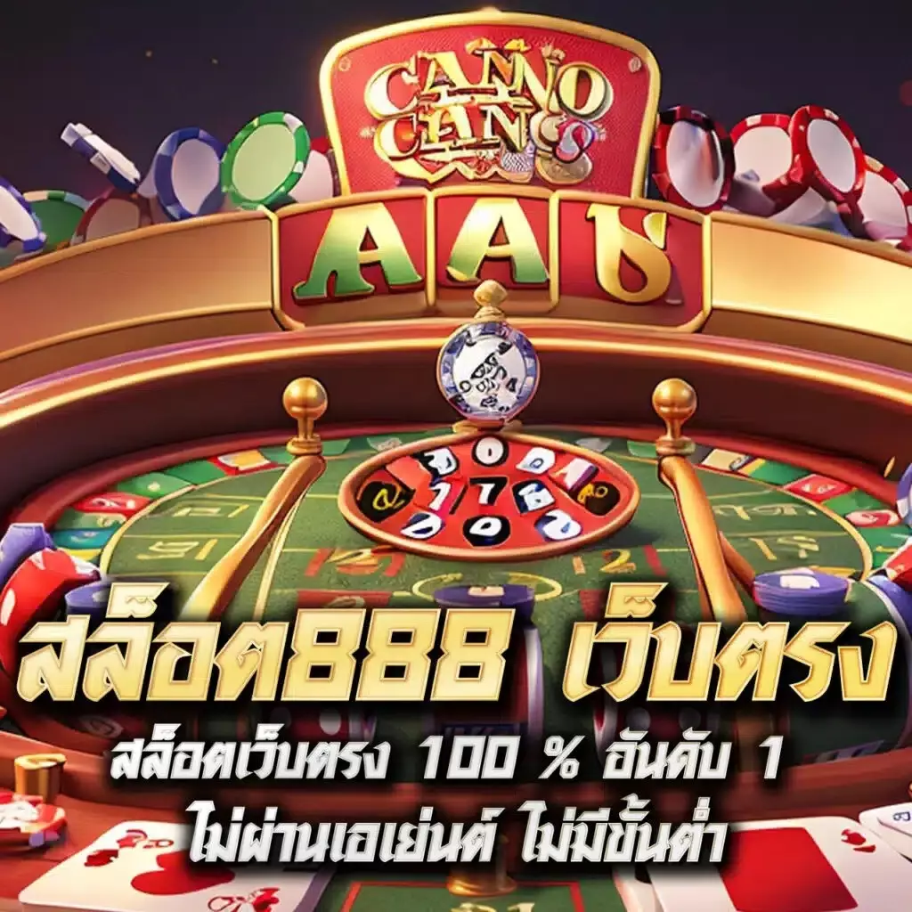 7m ผล บอล คาสิโนออนไลน์ครบครัน ระบบทันสมัย โบนัสเยอะที่สุดในไทย