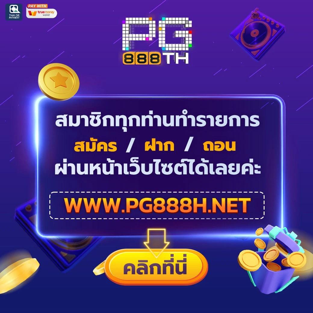 8282 สล็อต เว็บเกมคาสิโนออนไลน์มาแรง อันดับ 1 ในไทย 2567
