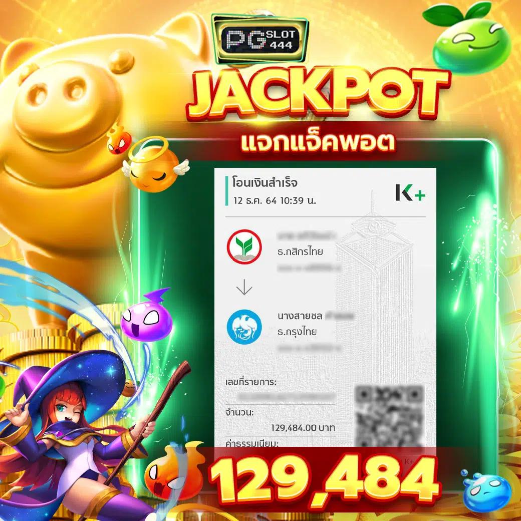 8888ผลบอล คาสิโนออนไลน์ครบวงจร เว็บเกมได้เงินจริง ส่งตรงจากไทย