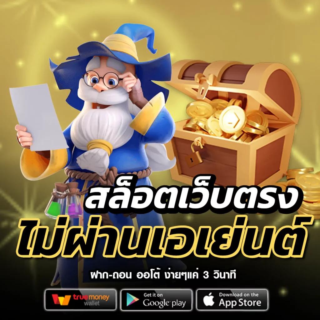 888บ้านผลบอล เว็บคาสิโนออนไลน์ครบวงจร มาตรฐานระดับโลก 2024
