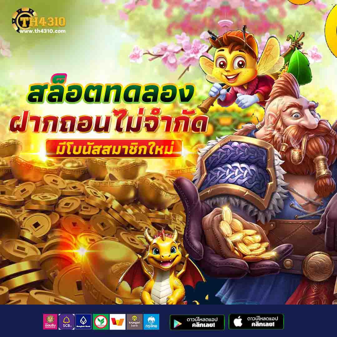 99racha slot คาสิโนอันดับหนึ่ง พนันง่ายเต็มรูปแบบ 2024