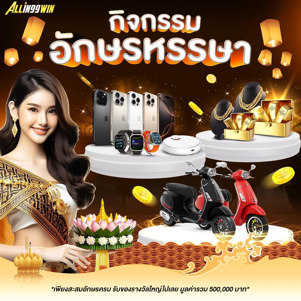 99ราชา slot แพลตฟอร์มเกมออนไลน์นำเข้าสู่ยุคใหม่สุดมันส์ เครดิตฟรีเต็มรูปแบบ