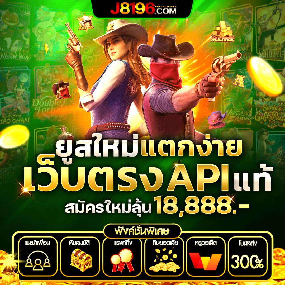 Betflix Auto คาสิโนระบบอัตโนมัติ เปิดประสบการณ์ใหม่ในไทย