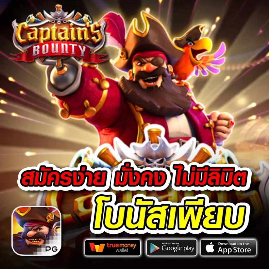 Betflix PG เว็บตรงสล็อต ฝากถอนรวดเร็ว ระบบยอดนิยมในไทย