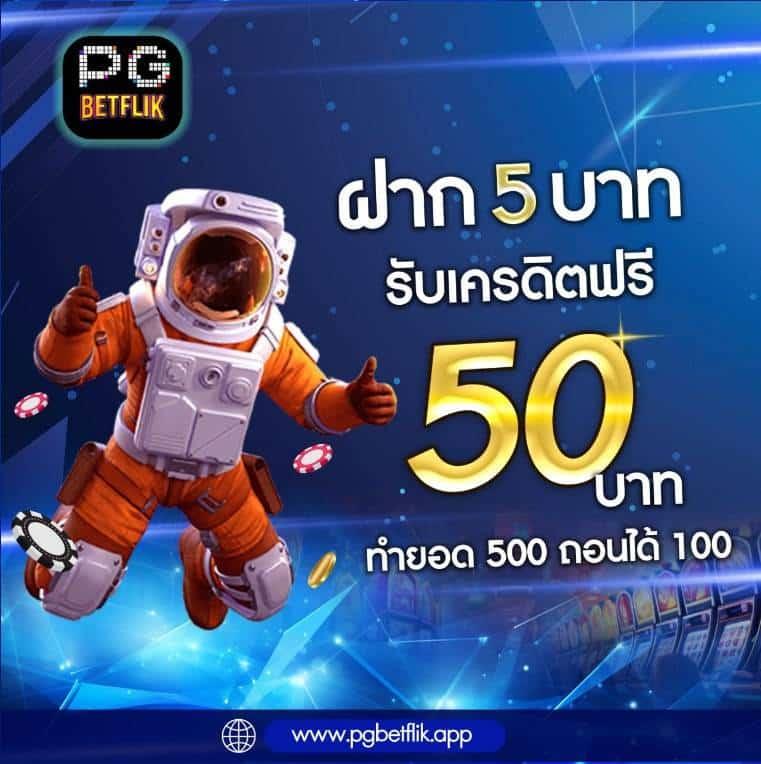 Flix Winstar คาสิโนใหม่ล่าสุด เดิมพันง่าย รวยเร็ว ระบบปลอดภัย