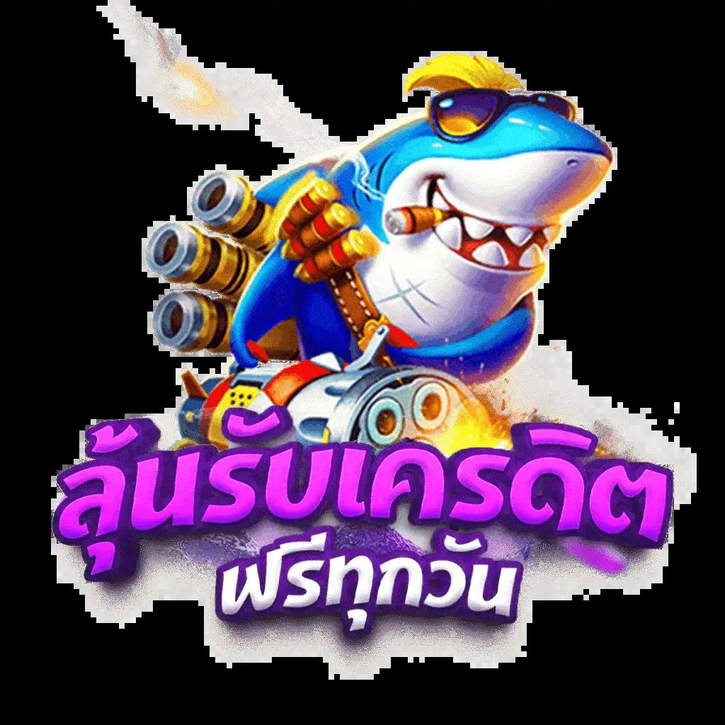 Giant Slot สล็อตออนไลน์อันดับหนึ่ง รวมเกมฮิตสุดมันส์แห่งปี