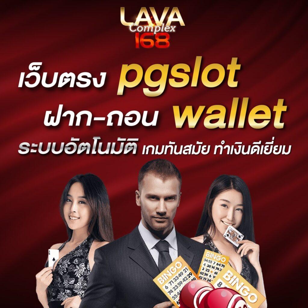 Golden Slot เว็บเกมออนไลน์ชั้นนำ เล่นง่าย ได้เงินจริง