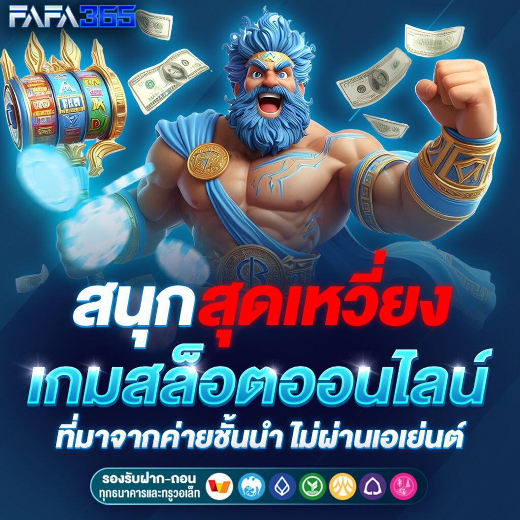Joker Slot เว็บตรง เกมทำเงินสุดมันส์ ถ่ายทอดสด แจกโบนัสรัวๆ