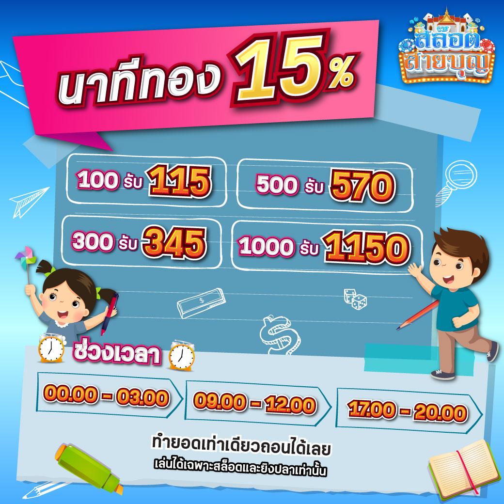 Joker สล็อต ฝาก10รับ100 โปรโมชั่นสุดคุ้ม ฝากถอนไวทันใจในปี 2024