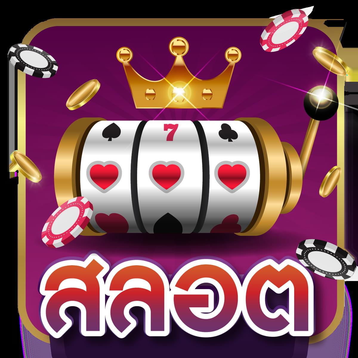 Kingbkk คาสิโนสดมั่นคง เล่นง่าย แตกไว พร้อมโปรโมชั่นสุดคุ้ม