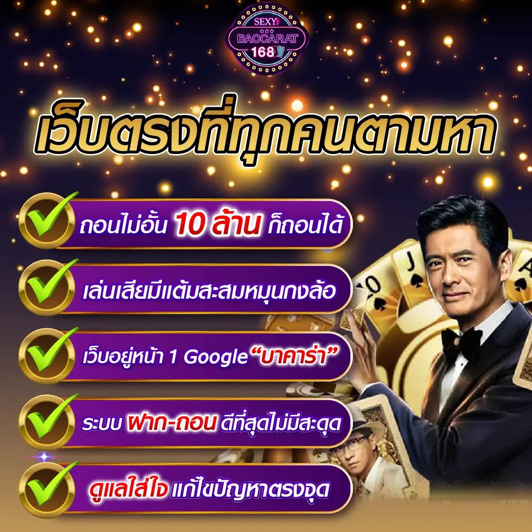 Lockdown168 คาสิโนออนไลน์ครบวงจร พร้อมโปรโมชั่นสุดร้อนแรง