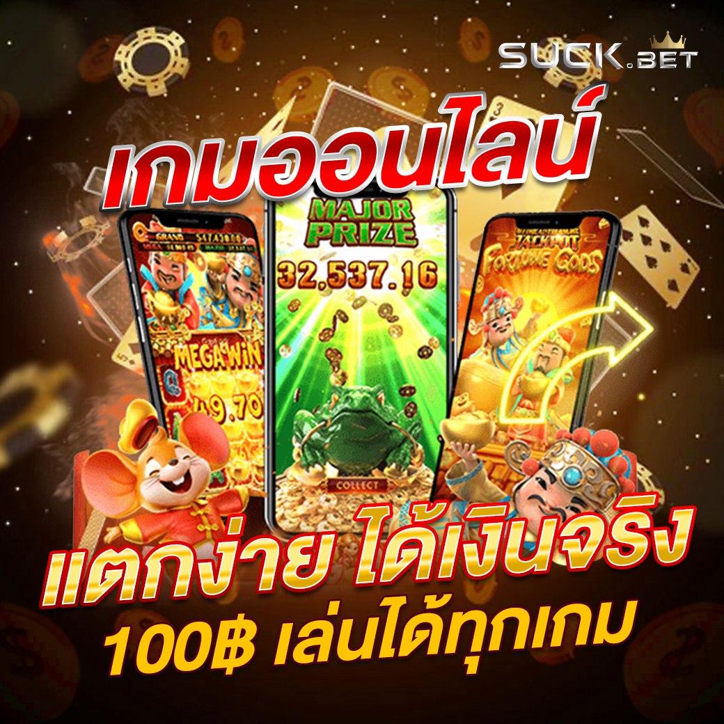 Money 168 Slot คาสิโนออนไลน์อันดับหนึ่งสำหรับนักเดิมพันไทยล่าสุด