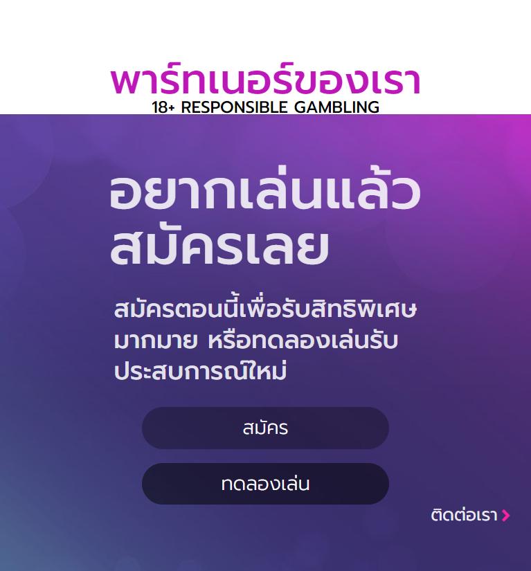 Neo88 PG คาสิโนเต็มรูปแบบ ระบบฝากถอนรวดเร็วที่สุดในไทย