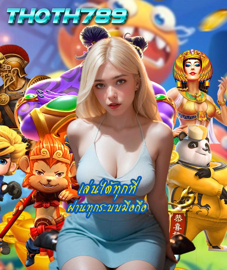 PG444TH คาสิโนยอดนิยม พร้อมโปรโมชั่นสุดปังในไทย