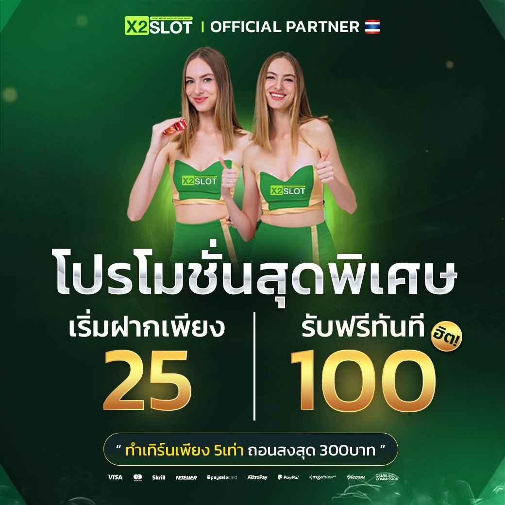 PGP789 เว็บตรงคาสิโนออนไลน์ แจกโปรโมชั่นสุดคุ้มทุกวัน
