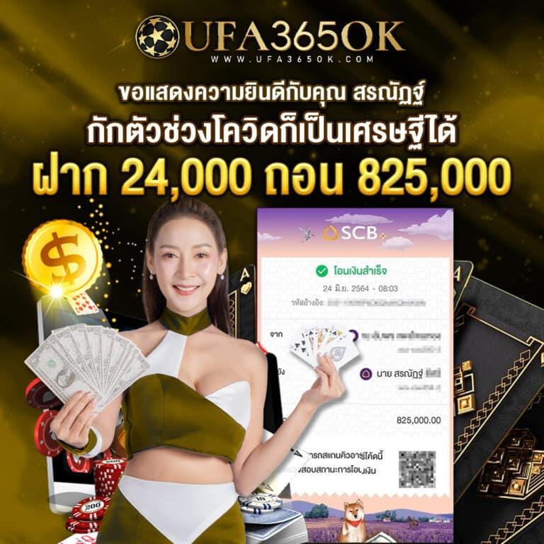 PGSLOT เครดิตฟรี แบรนด์คาสิโนออนไลน์อันดับหนึ่งของไทย 2024