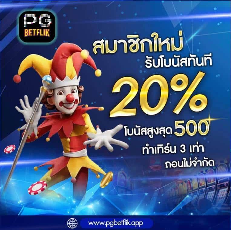 Pay69 Slot VIP คาสิโนครบครัน ระบบฝากถอนรวดเร็วตลอด 24 ชม.