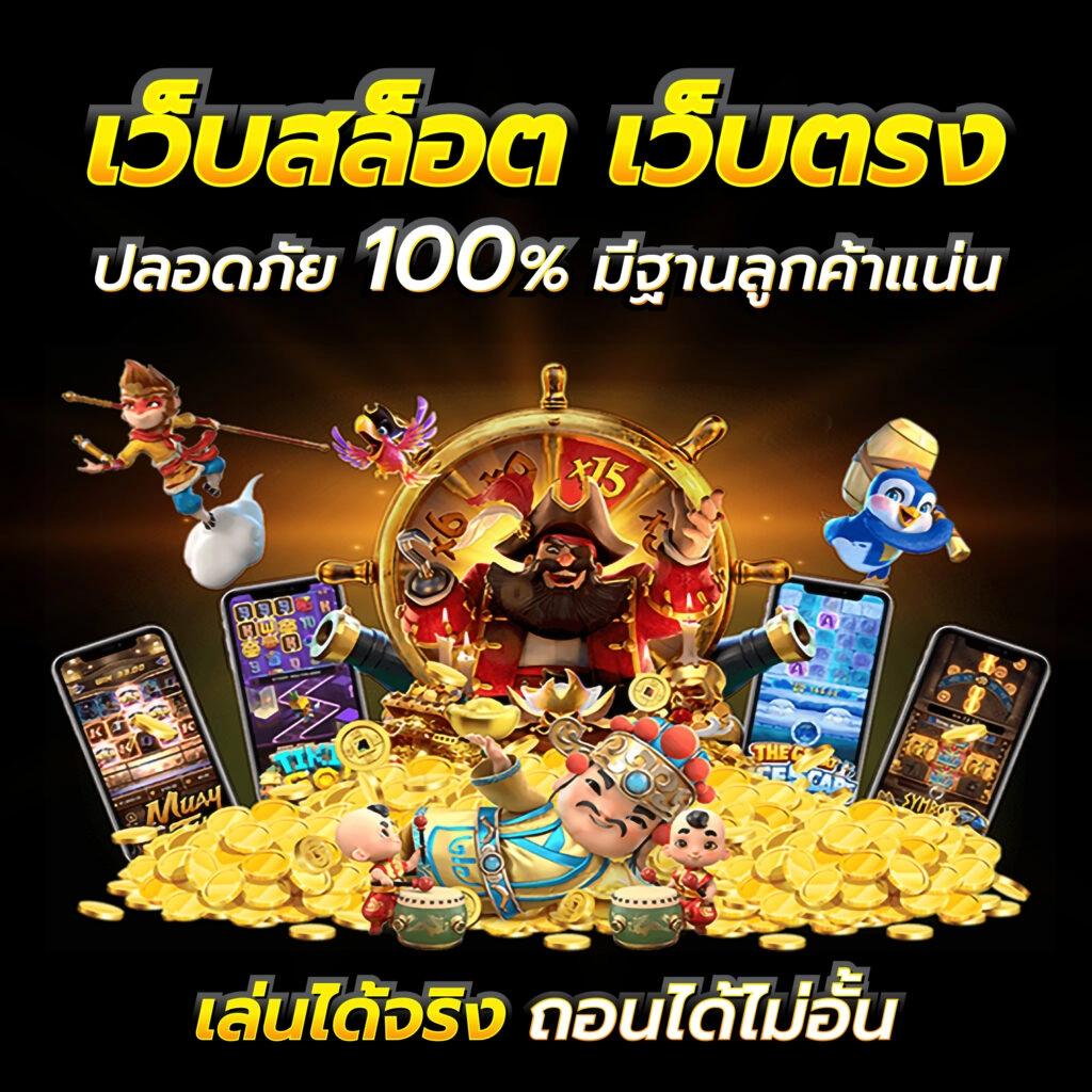 Riches888 เว็บคาสิโนออนไลน์ยอดนิยม รวดเร็ว ปลอดภัยตอบโจทย์นักพนัน