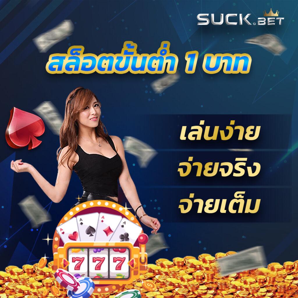 Sexy Baccarat เว็บตรงยอดนิยม เดิมพันง่าย จ่ายเต็มทุกรอบ