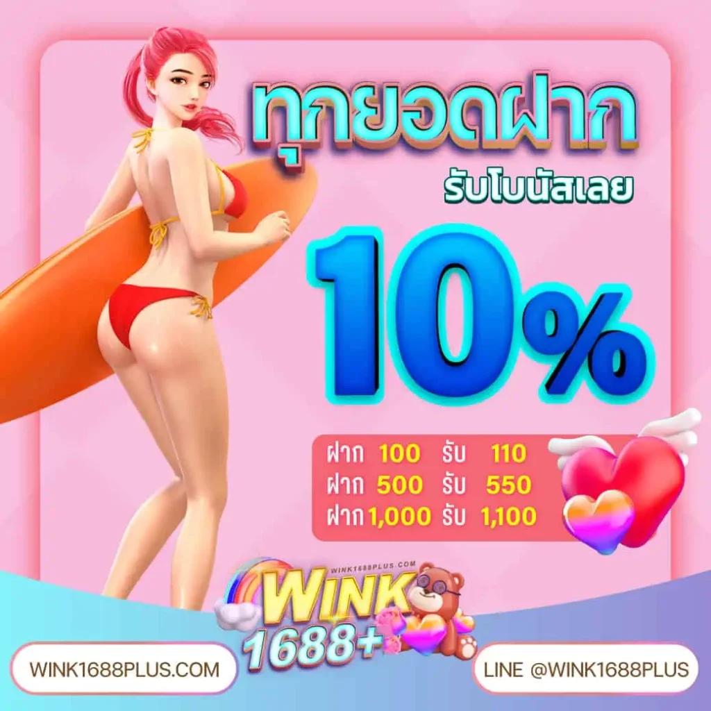 Slot2play คาสิโนออนไลน์อันดับหนึ่ง สมัครง่าย โบนัสแรงที่สุดในไทย