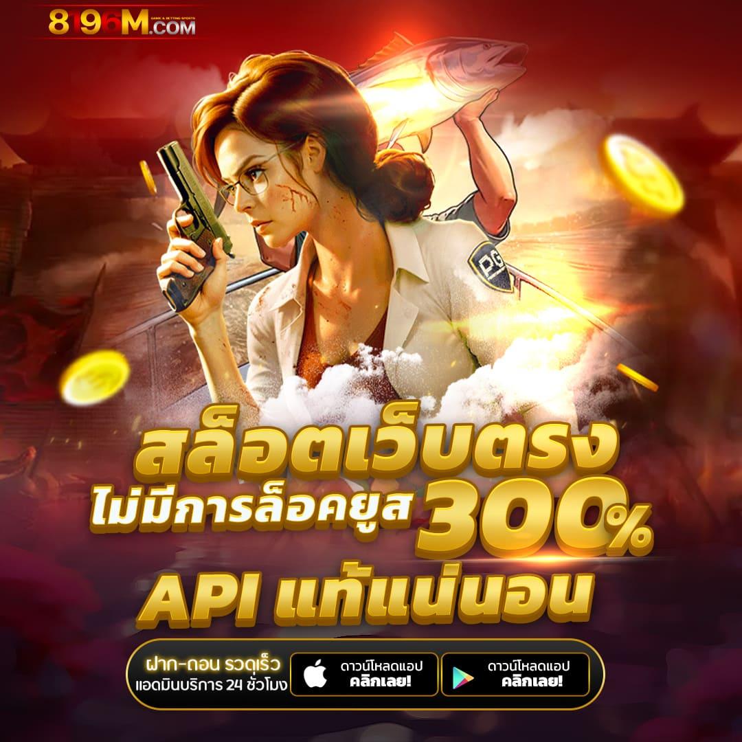 Slot 88 คาสิโนออนไลน์อันดับหนึ่ง เลือกเล่นเกมสุดมันส์ เล่นง่าย จ่ายจริง