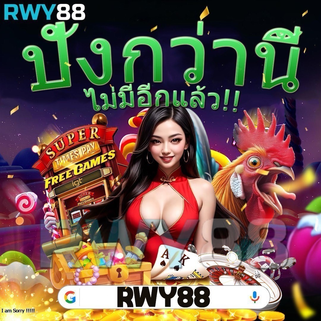 Slot PG เว็บตรง ทดลองเล่นฟรีไม่ต้องฝาก ทางเข้าเล่นง่ายๆ รวมเกมฮิตทั่วไทย
