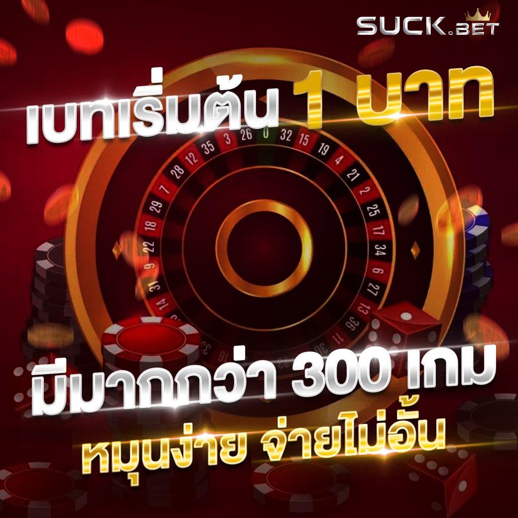Speed Winner คาสิโนออนไลน์ สมัครง่าย แจกโบนัสทันใจ