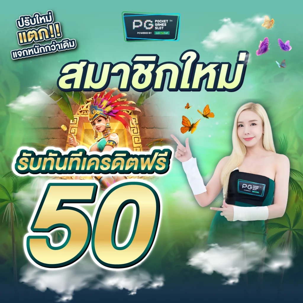 Super PG 1688 คาสิโนออนไลน์ ครบครันสุดยอดเว็บใหญ่ในไทย