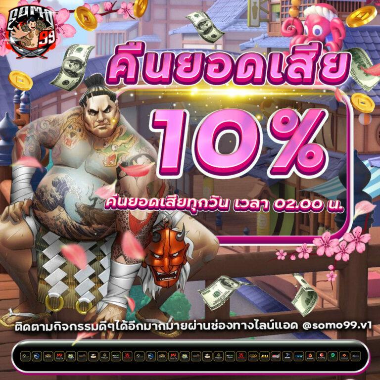 Super PG Slot เว็บตรงพร้อมโปรโมชั่นสุดคุ้มและระบบออโต้ล่าสุด