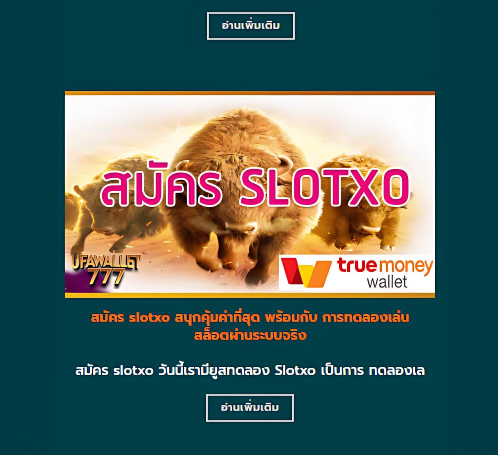 Superslot เครดิตฟรี แจกทุกวัน เล่นง่าย โบนัสแตกดีที่สุดในไทย