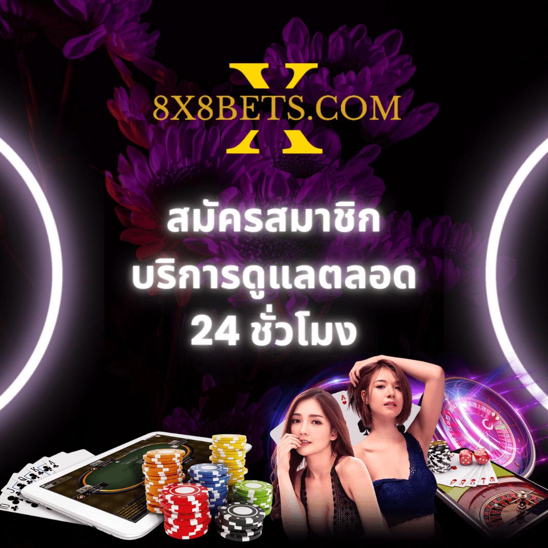 Truesphere คาสิโนออนไลน์ครบวงจร มาตรฐานสูง ปลอดภัย 24 ชม