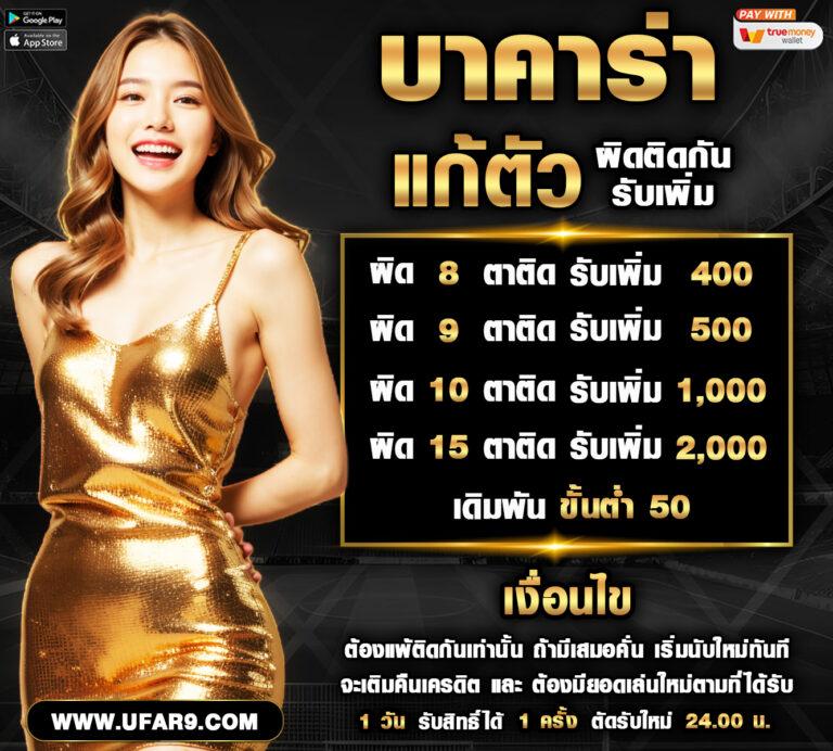 U31 VIP เว็บคาสิโนออนไลน์ครบวงจร ระบบทันสมัย บริการดีที่สุด
