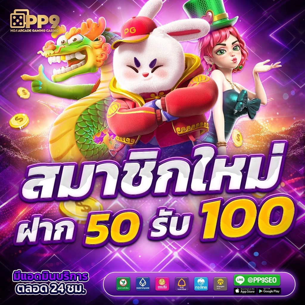 UF168 เว็บคาสิโนออนไลน์อันดับหนึ่ง เล่นง่าย จ่ายเต็มทุกยอด