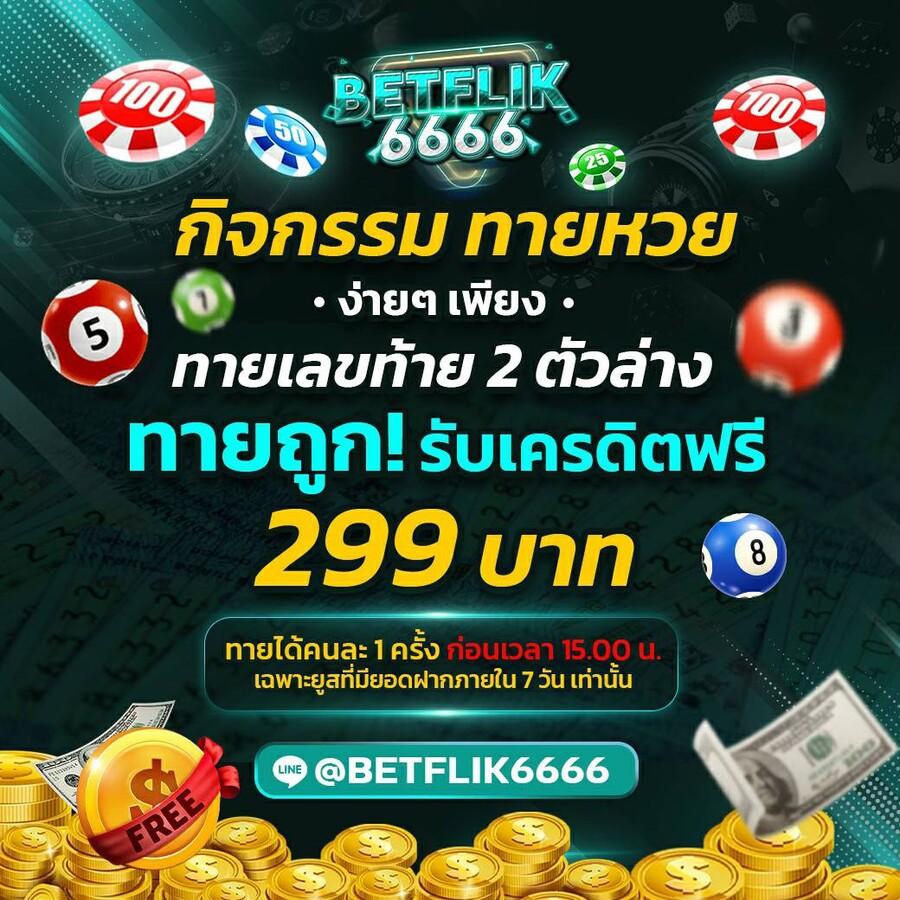 Unseen 99 คาสิโนครบวงจร รวมเกมสล็อตยอดนิยมแห่งปี 2024