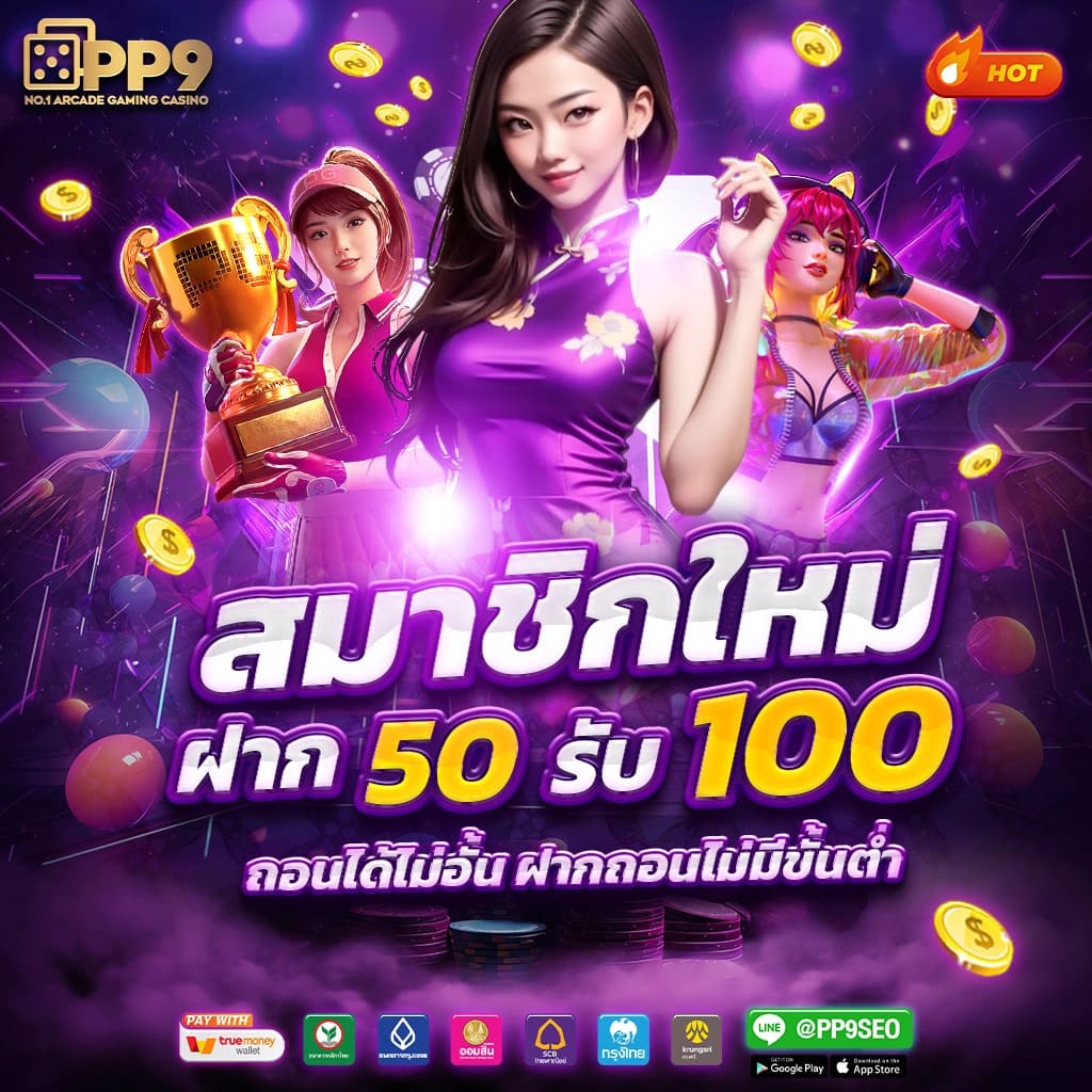 Yiu แบรนด์คาสิโนออนไลน์ยอดนิยม เดิมพันสนุก พร้อมโปรโมชั่นพิเศษ