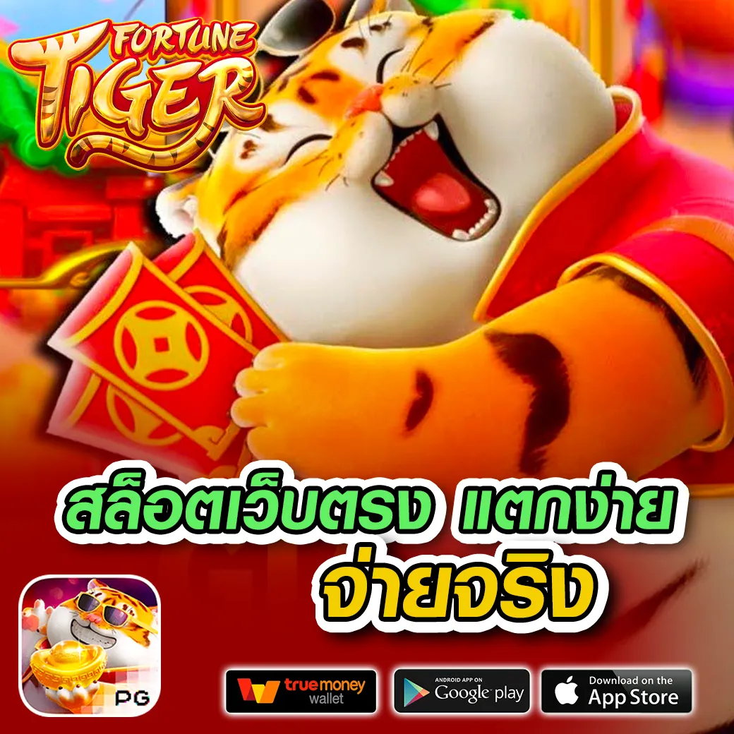 a auto slot ศูนย์รวมเกมสล็อตสุดฮิต เล่นง่าย จ่ายจริง มั่นคงมั่นใจ