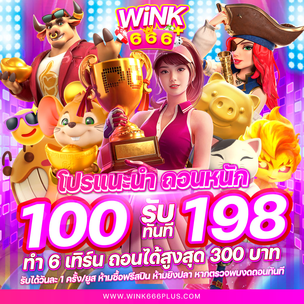 ae slot คาสิโนยอดนิยม โปรโมชั่นแรง สมัครง่าย เล่นได้เงินจริง