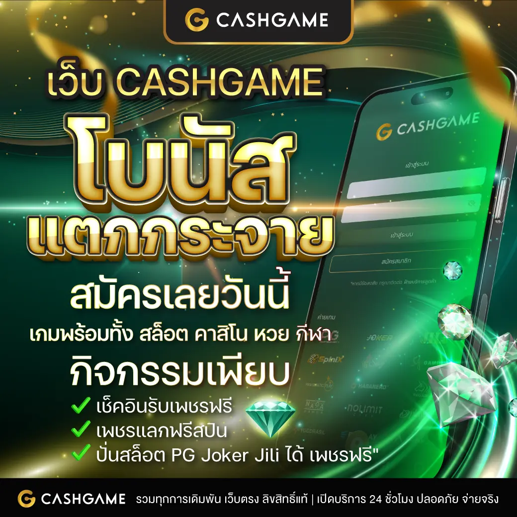allone899 คาสิโนอันดับหนึ่ง พร้อมโปรโมชั่นแซ่บในไทย 2024