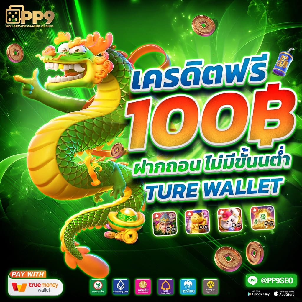 baanpolball 7 คาสิโนอันดับหนึ่ง พร้อมโปรโมชั่นสุดพิเศษทุกวัน