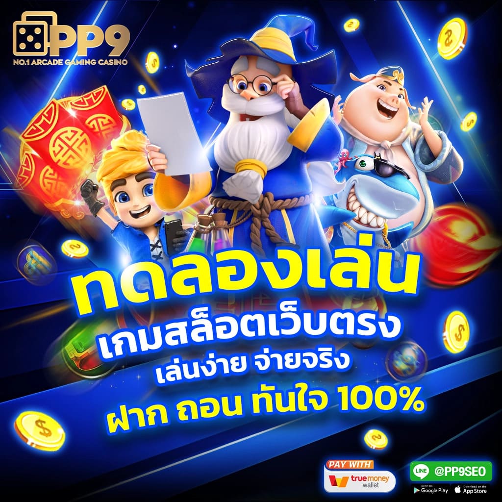bet5688 คาสิโนออนไลน์สุดฮิต ระบบทันสมัย ฝากถอนง่าย ได้เงินจริง